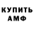 Amphetamine Розовый SLEEPY SAMP