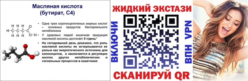 Купить  Адыгейск  БУТИРАТ оксана 