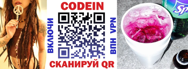 Купить где  Адыгейск  Кодеиновый сироп Lean Purple Drank 