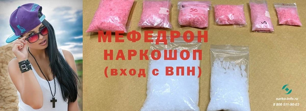 мяу мяу кристалл Арсеньев