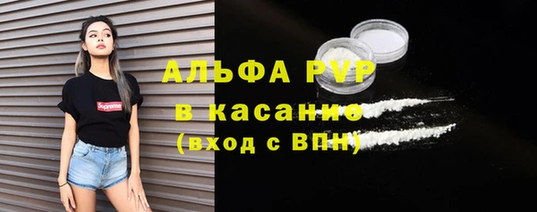мяу мяу кристалл Арсеньев