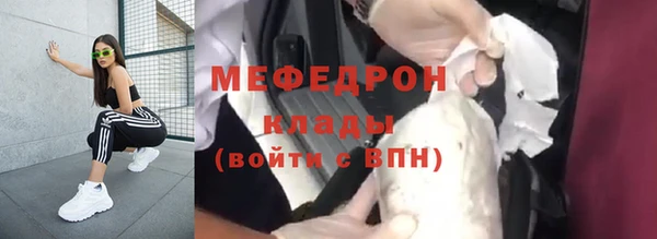 мяу мяу кристалл Арсеньев