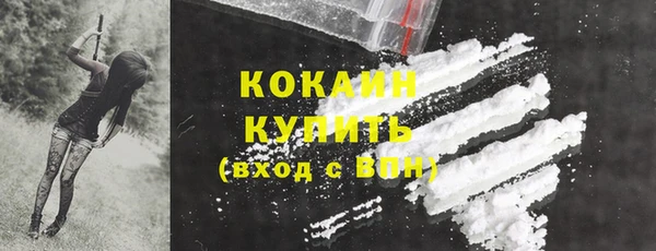 мяу мяу кристалл Арсеньев