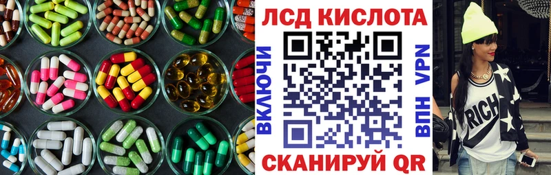 Купить где  Адыгейск  ЛСД экстази кислота 