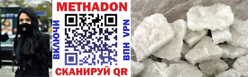 Метадон VHQ  Купить где  Адыгейск 
